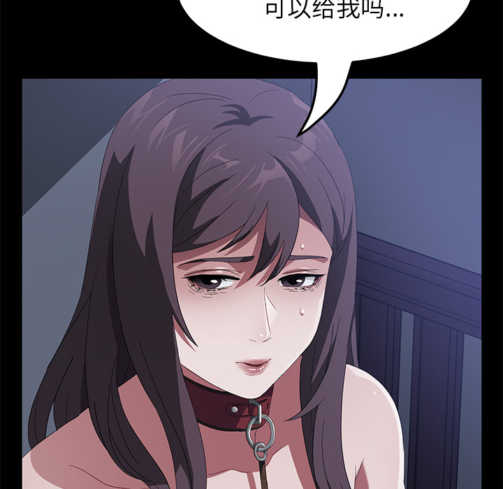 卖身契约[抖漫]韩漫全集-卖身契约-第 46 章无删减无遮挡章节图片 