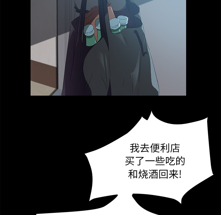 卖身契约[抖漫]韩漫全集-卖身契约-第 46 章无删减无遮挡章节图片 