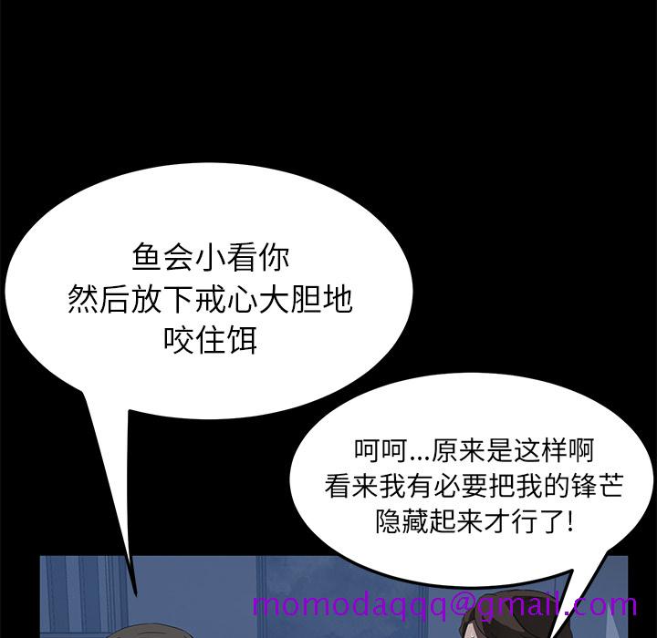 卖身契约[抖漫]韩漫全集-卖身契约-第 46 章无删减无遮挡章节图片 