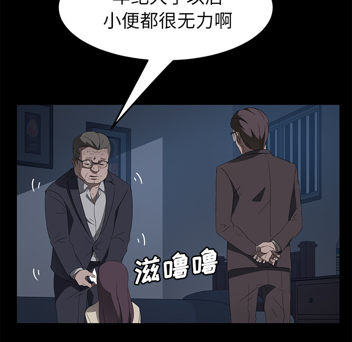 卖身契约[抖漫]韩漫全集-卖身契约-第 46 章无删减无遮挡章节图片 