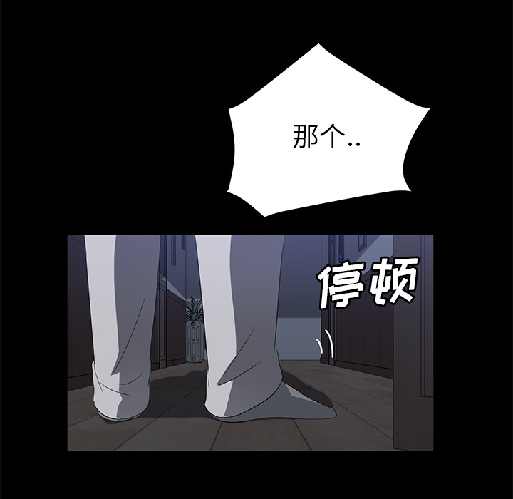 卖身契约[抖漫]韩漫全集-卖身契约-第 46 章无删减无遮挡章节图片 