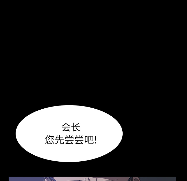 卖身契约[抖漫]韩漫全集-卖身契约-第 46 章无删减无遮挡章节图片 