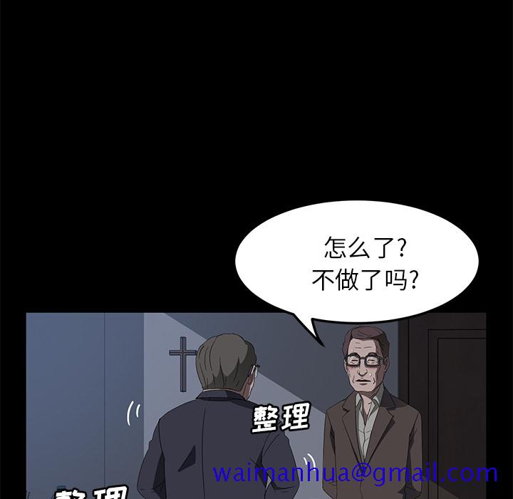 卖身契约[抖漫]韩漫全集-卖身契约-第 46 章无删减无遮挡章节图片 