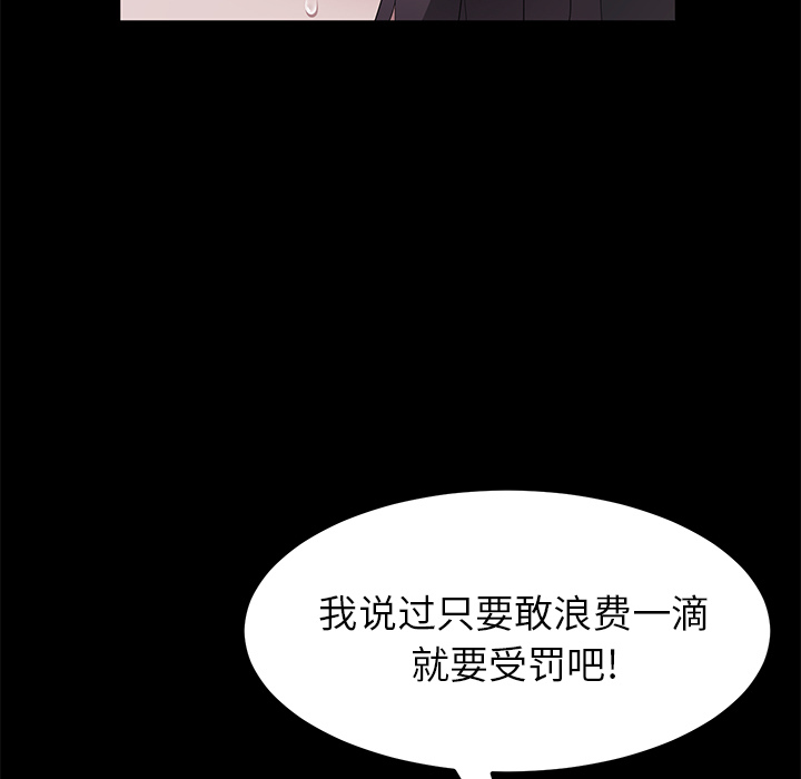 卖身契约[抖漫]韩漫全集-卖身契约-第 46 章无删减无遮挡章节图片 
