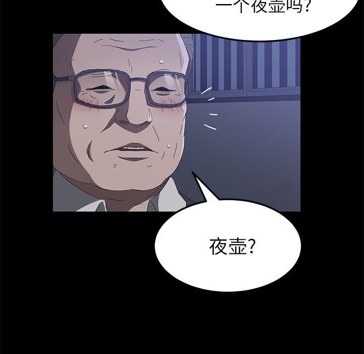 卖身契约[抖漫]韩漫全集-卖身契约-第 46 章无删减无遮挡章节图片 