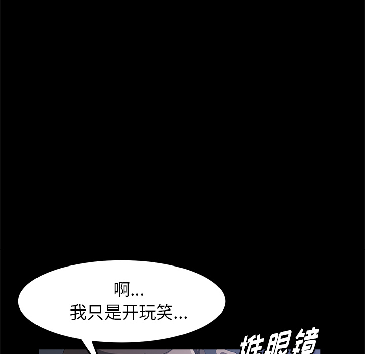 卖身契约[抖漫]韩漫全集-卖身契约-第 46 章无删减无遮挡章节图片 