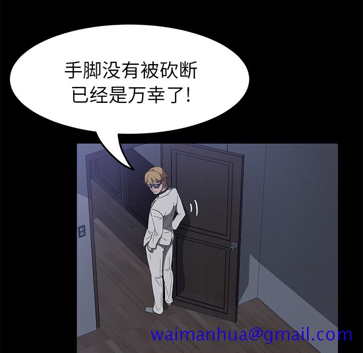 卖身契约[抖漫]韩漫全集-卖身契约-第 46 章无删减无遮挡章节图片 