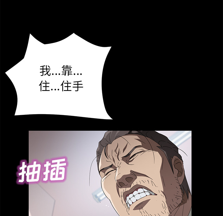 卖身契约[抖漫]韩漫全集-卖身契约-第 47 章无删减无遮挡章节图片 