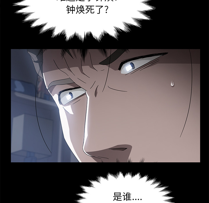 卖身契约[抖漫]韩漫全集-卖身契约-第 47 章无删减无遮挡章节图片 