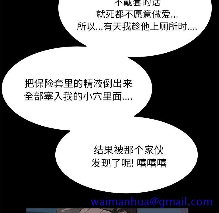 卖身契约[抖漫]韩漫全集-卖身契约-第 47 章无删减无遮挡章节图片 