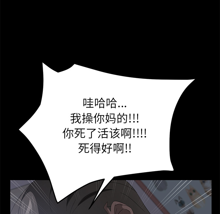 卖身契约[抖漫]韩漫全集-卖身契约-第 47 章无删减无遮挡章节图片 