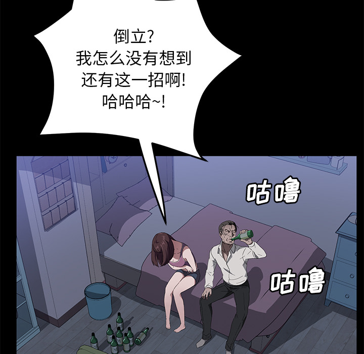 卖身契约[抖漫]韩漫全集-卖身契约-第 47 章无删减无遮挡章节图片 