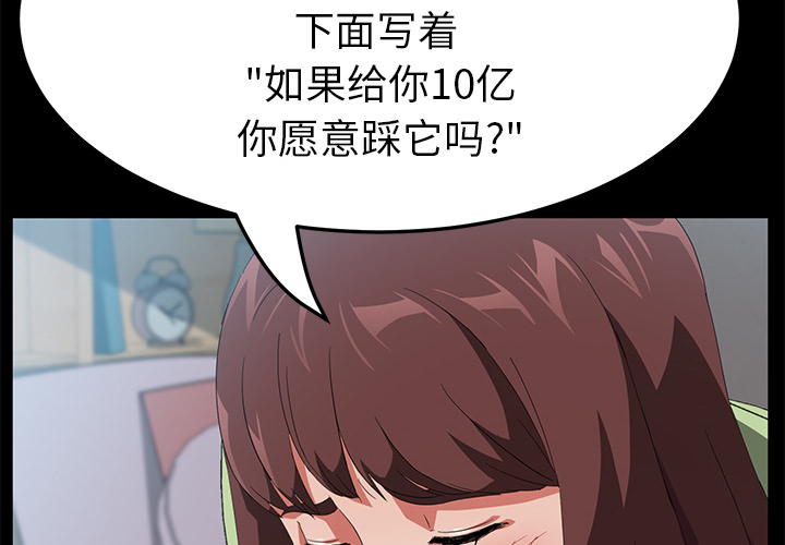 卖身契约[抖漫]韩漫全集-卖身契约-第 47 章无删减无遮挡章节图片 
