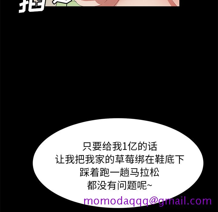 卖身契约[抖漫]韩漫全集-卖身契约-第 47 章无删减无遮挡章节图片 