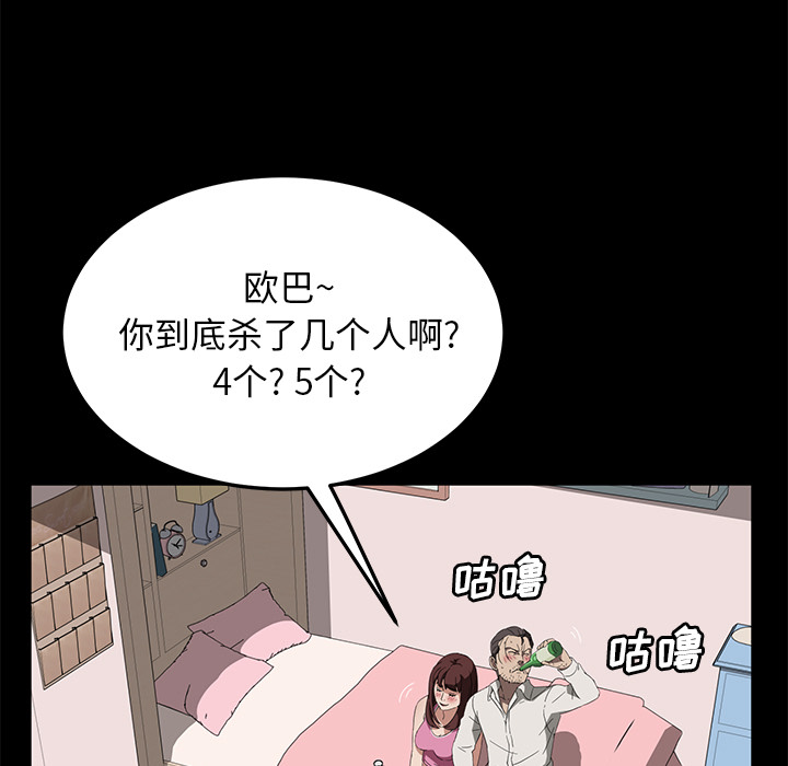 卖身契约[抖漫]韩漫全集-卖身契约-第 47 章无删减无遮挡章节图片 
