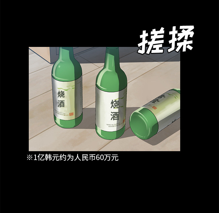 卖身契约[抖漫]韩漫全集-卖身契约-第 47 章无删减无遮挡章节图片 