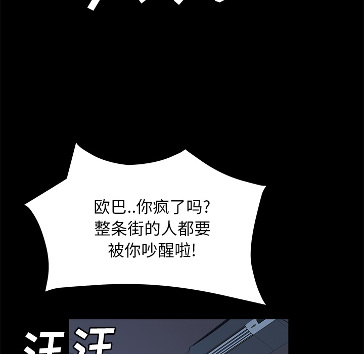 卖身契约[抖漫]韩漫全集-卖身契约-第 47 章无删减无遮挡章节图片 