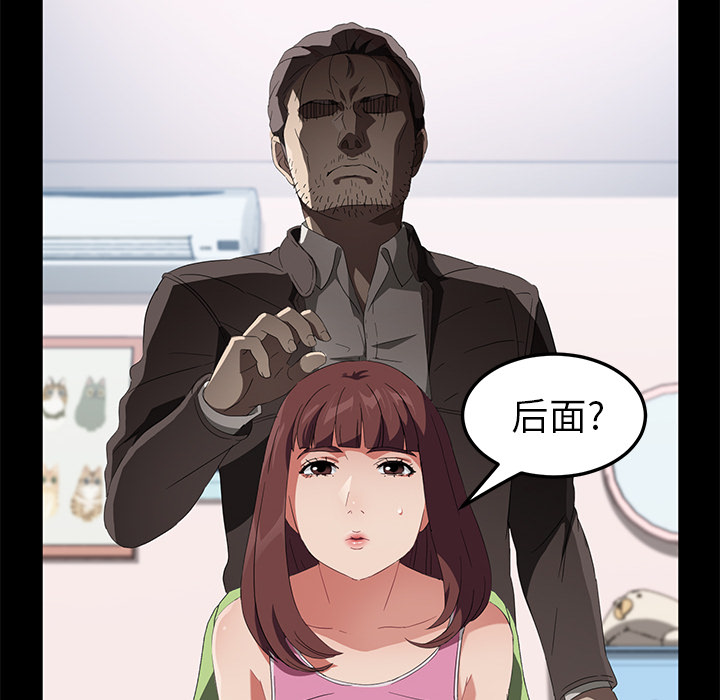 卖身契约[抖漫]韩漫全集-卖身契约-第 47 章无删减无遮挡章节图片 