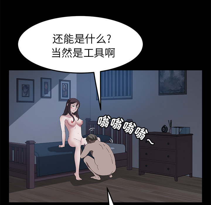 卖身契约[抖漫]韩漫全集-卖身契约-第 48 章无删减无遮挡章节图片 