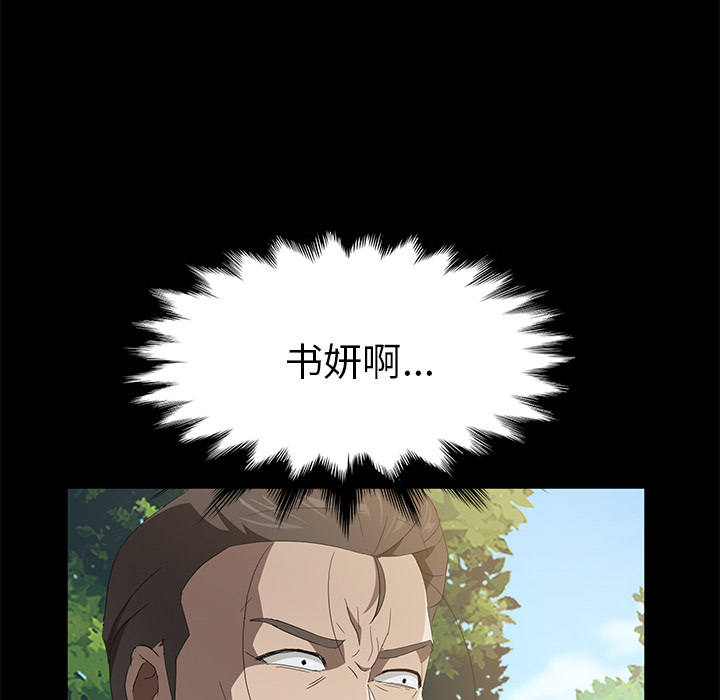 卖身契约[抖漫]韩漫全集-卖身契约-第 48 章无删减无遮挡章节图片 
