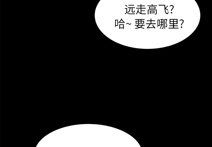 卖身契约[抖漫]韩漫全集-卖身契约-第 48 章无删减无遮挡章节图片 