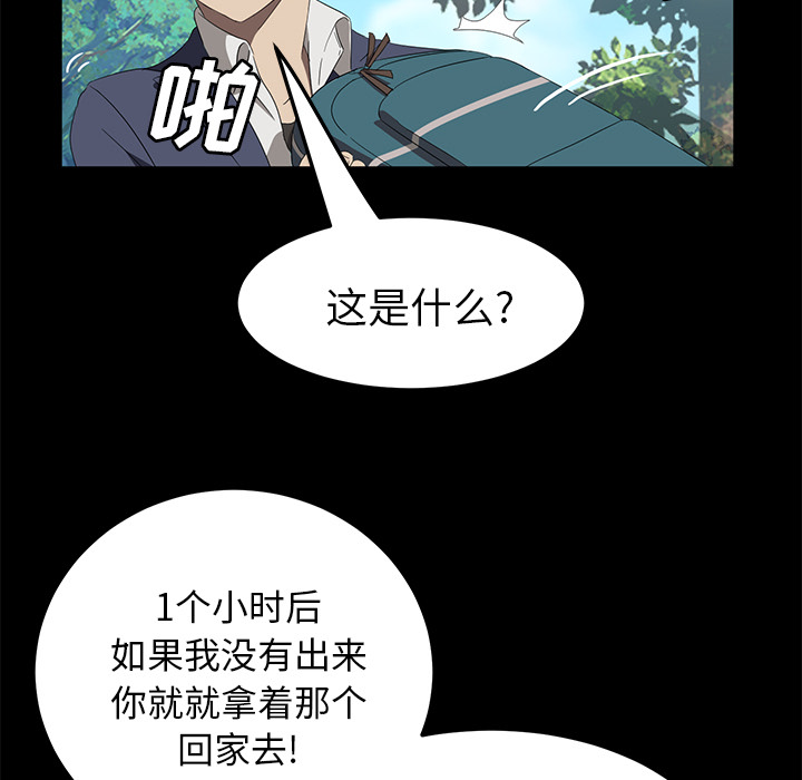 卖身契约[抖漫]韩漫全集-卖身契约-第 48 章无删减无遮挡章节图片 