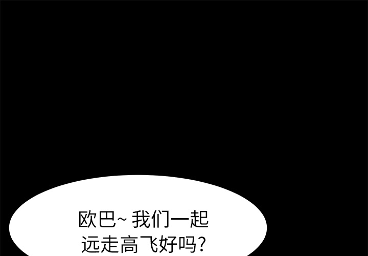 卖身契约[抖漫]韩漫全集-卖身契约-第 48 章无删减无遮挡章节图片 