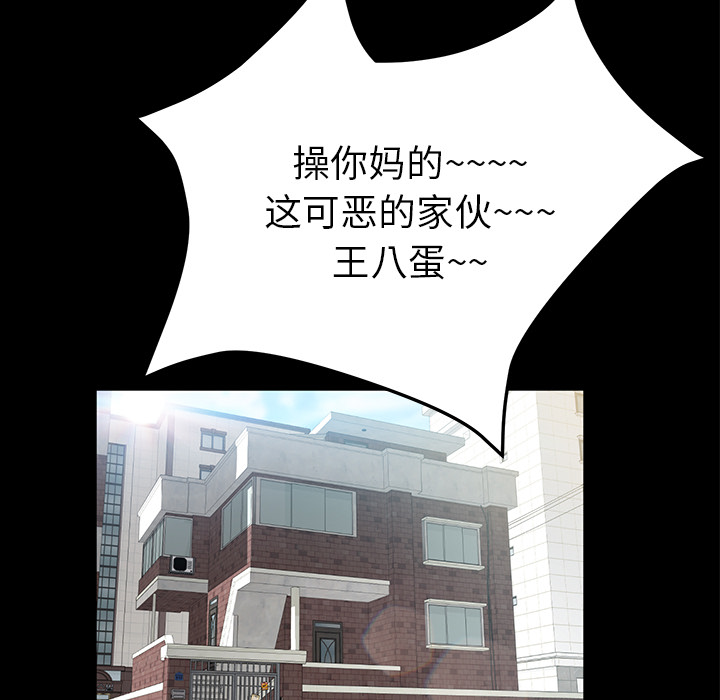 卖身契约[抖漫]韩漫全集-卖身契约-第 48 章无删减无遮挡章节图片 
