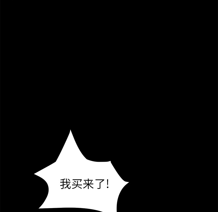 卖身契约[抖漫]韩漫全集-卖身契约-第 48 章无删减无遮挡章节图片 