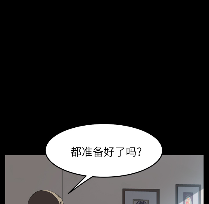 卖身契约[抖漫]韩漫全集-卖身契约-第 48 章无删减无遮挡章节图片 