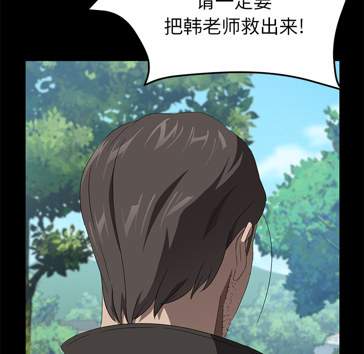 卖身契约[抖漫]韩漫全集-卖身契约-第 48 章无删减无遮挡章节图片 