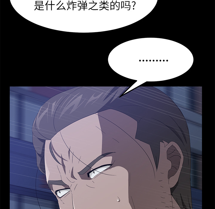 卖身契约[抖漫]韩漫全集-卖身契约-第 48 章无删减无遮挡章节图片 