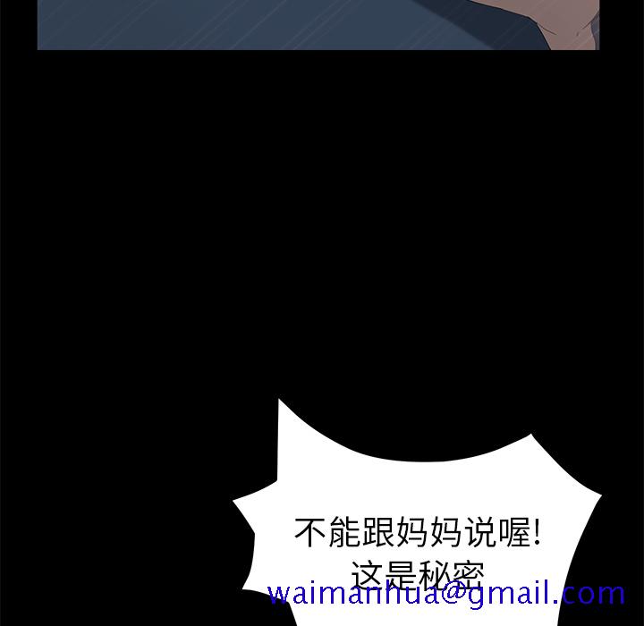 卖身契约[抖漫]韩漫全集-卖身契约-第 48 章无删减无遮挡章节图片 