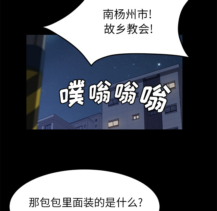 卖身契约[抖漫]韩漫全集-卖身契约-第 48 章无删减无遮挡章节图片 