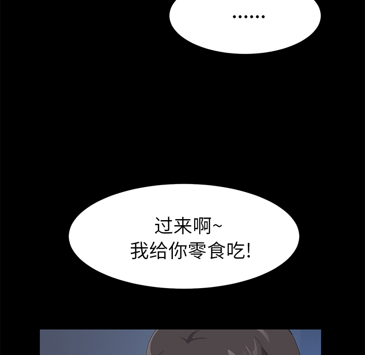 卖身契约[抖漫]韩漫全集-卖身契约-第 48 章无删减无遮挡章节图片 