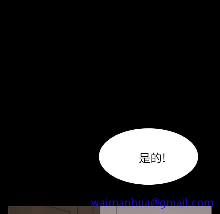 卖身契约[抖漫]韩漫全集-卖身契约-第 48 章无删减无遮挡章节图片 