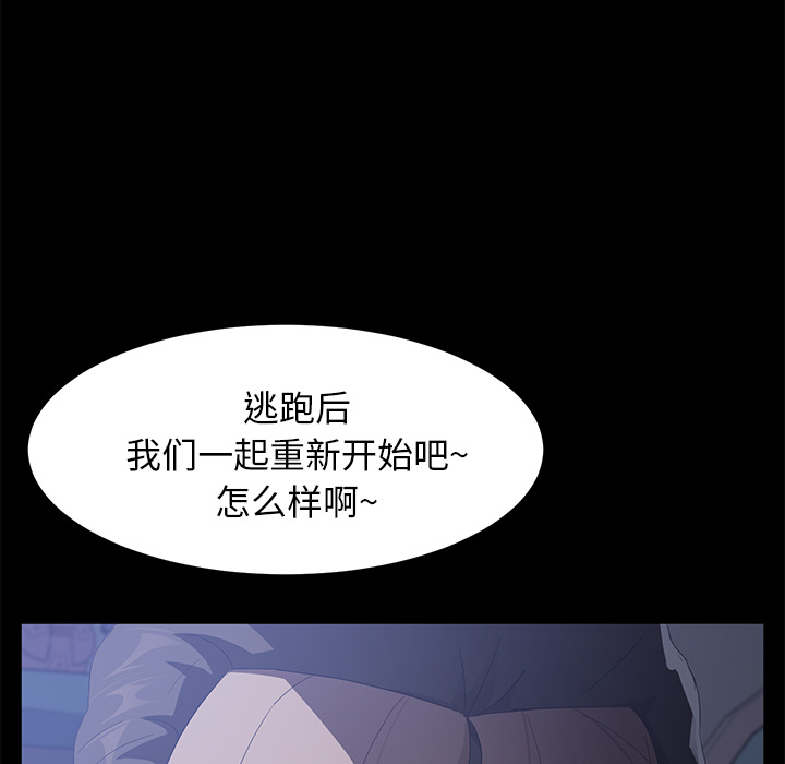 卖身契约[抖漫]韩漫全集-卖身契约-第 48 章无删减无遮挡章节图片 