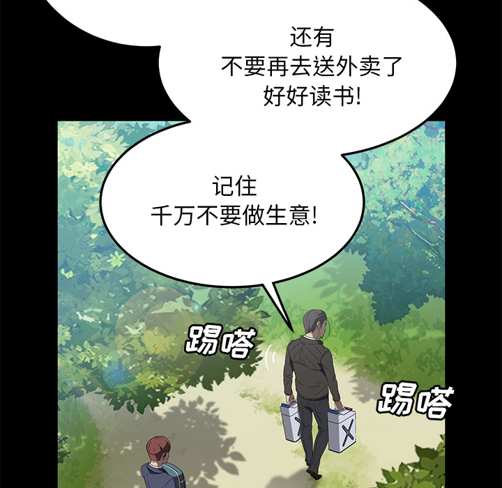 卖身契约[抖漫]韩漫全集-卖身契约-第 48 章无删减无遮挡章节图片 