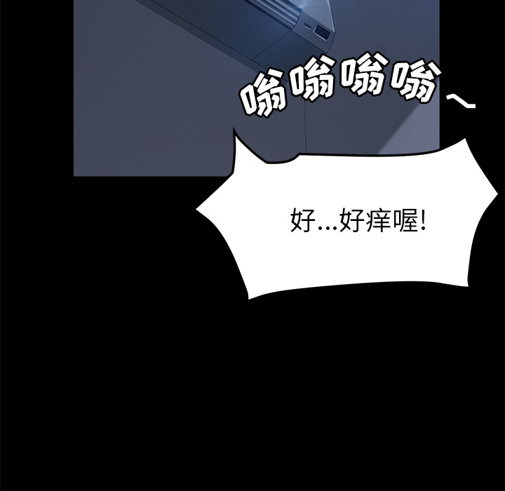 卖身契约[抖漫]韩漫全集-卖身契约-第 48 章无删减无遮挡章节图片 
