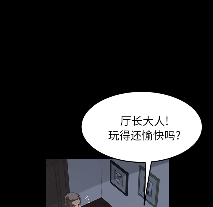 卖身契约[抖漫]韩漫全集-卖身契约-第 48 章无删减无遮挡章节图片 