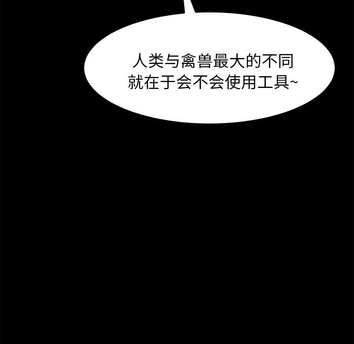 卖身契约[抖漫]韩漫全集-卖身契约-第 48 章无删减无遮挡章节图片 