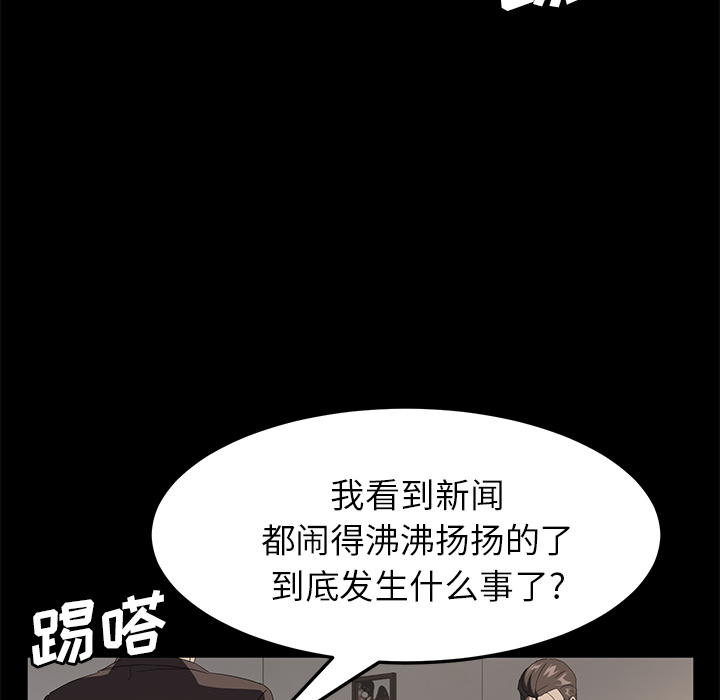 卖身契约[抖漫]韩漫全集-卖身契约-第 49 章无删减无遮挡章节图片 