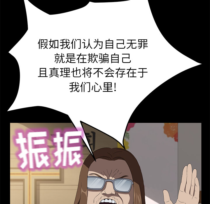 卖身契约[抖漫]韩漫全集-卖身契约-第 49 章无删减无遮挡章节图片 