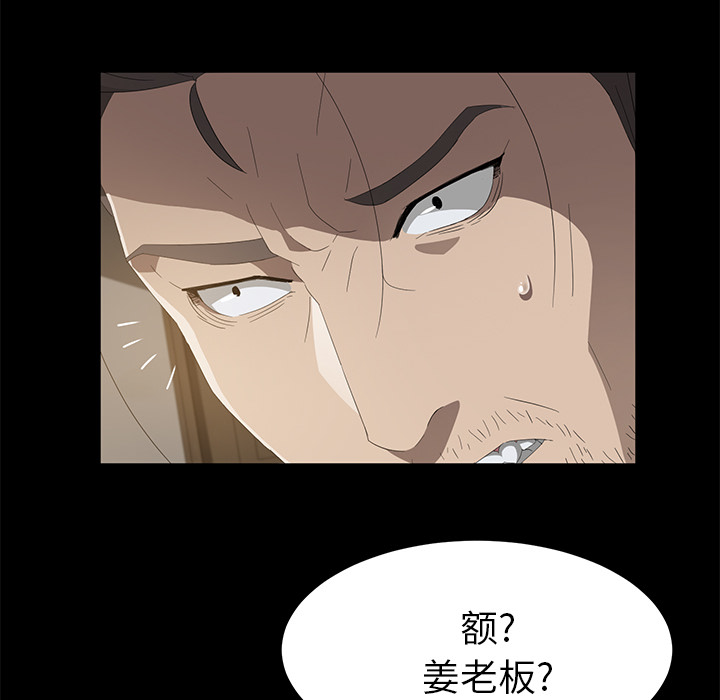 卖身契约[抖漫]韩漫全集-卖身契约-第 49 章无删减无遮挡章节图片 