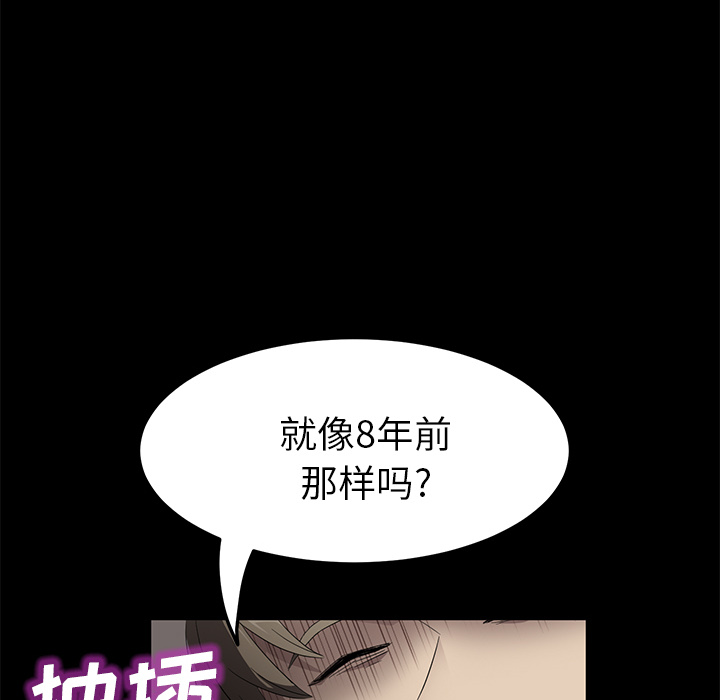 卖身契约[抖漫]韩漫全集-卖身契约-第 49 章无删减无遮挡章节图片 