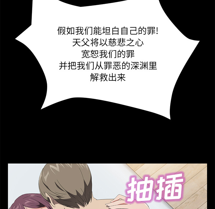 卖身契约[抖漫]韩漫全集-卖身契约-第 49 章无删减无遮挡章节图片 