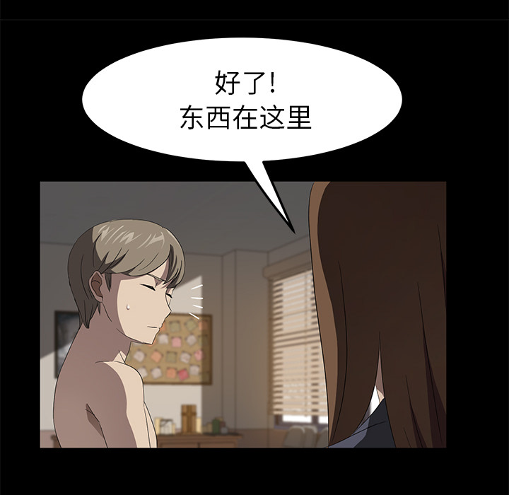 卖身契约[抖漫]韩漫全集-卖身契约-第 49 章无删减无遮挡章节图片 