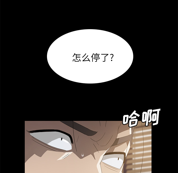 卖身契约[抖漫]韩漫全集-卖身契约-第 49 章无删减无遮挡章节图片 