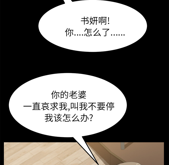 卖身契约[抖漫]韩漫全集-卖身契约-第 49 章无删减无遮挡章节图片 