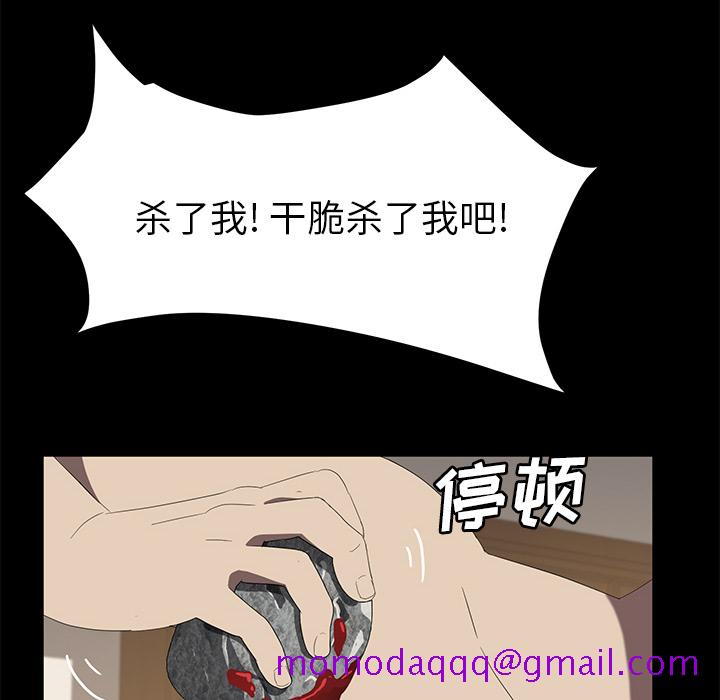 卖身契约[抖漫]韩漫全集-卖身契约-第 50 章无删减无遮挡章节图片 